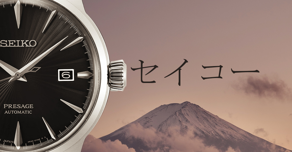 Cum compania Seikōsha a devenit marca Seiko